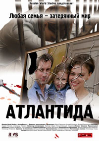 http://atlantida-serial.narod.ru/photos/copy.jpg